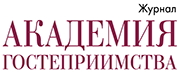 Академия гостеприимства