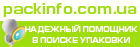 Packinfo  